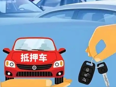 千阳不押车贷款怎么贷?千阳不押车哪里可以办理?